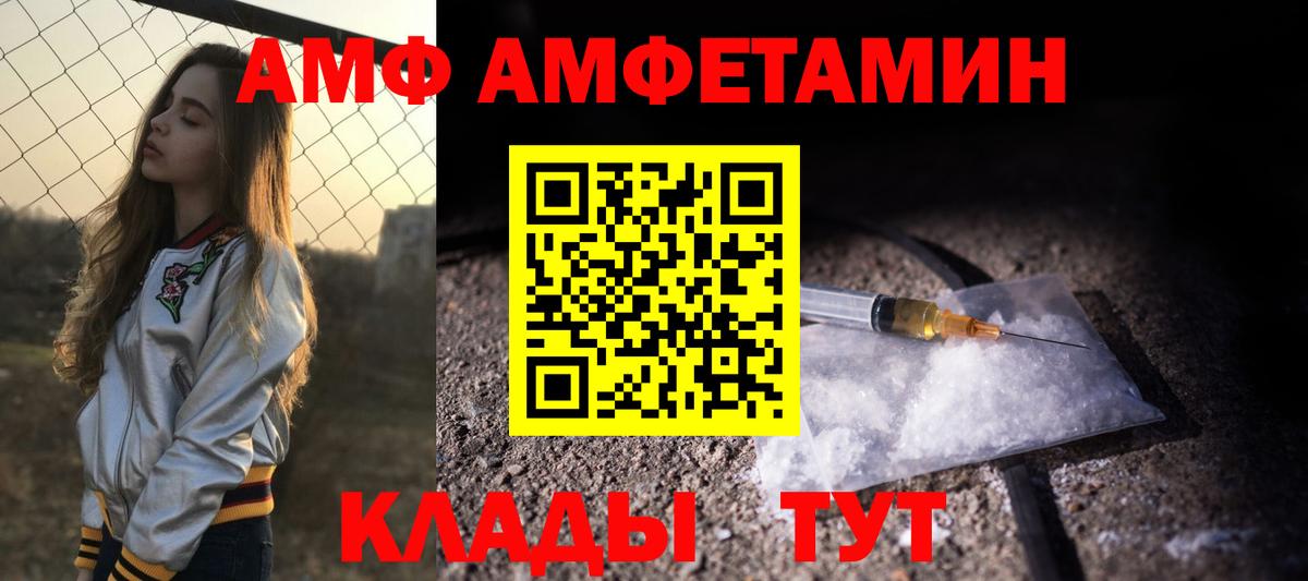 Амфетамин 98% Ярославль