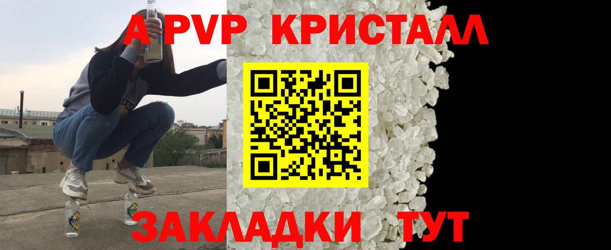 A-PVP крисы CK  A-PVP СК  Ярославль  Вход с VPN  A-PVP  A-PVP СК КРИС 