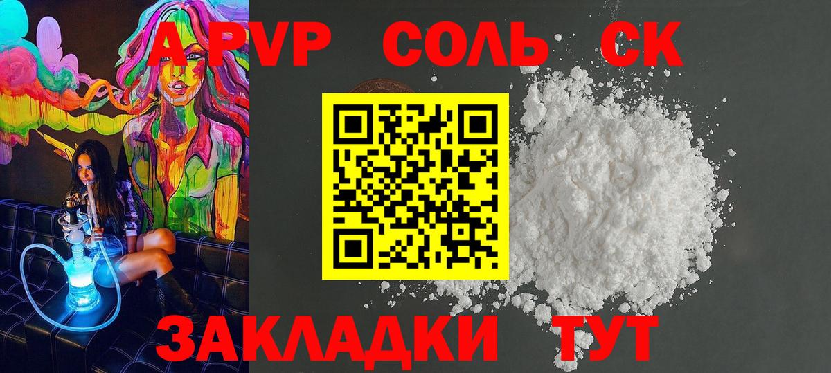 Alfa_PVP СК КРИС Ярославль