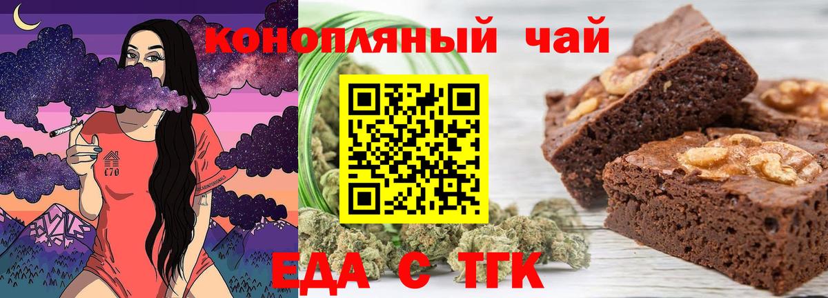 Ярославль  Печенье с ТГК марихуана  Вход с VPN 