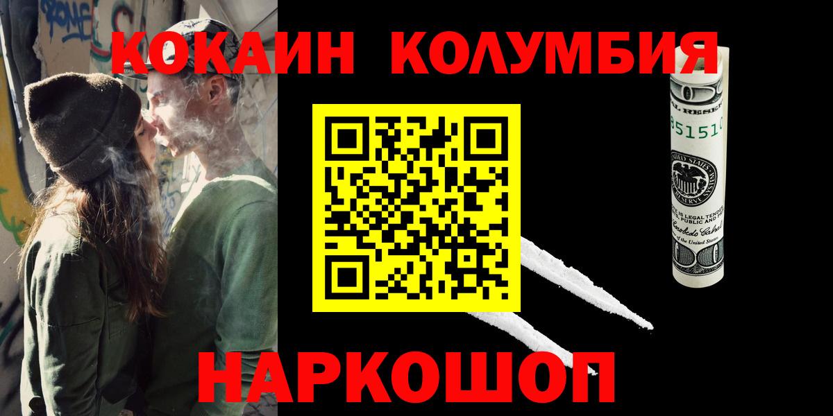 Cocaine Columbia Ярославль