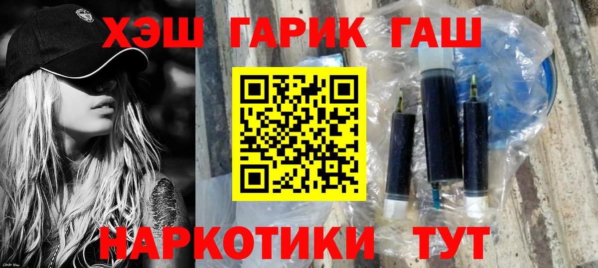 ГАШИШ гарик Ярославль