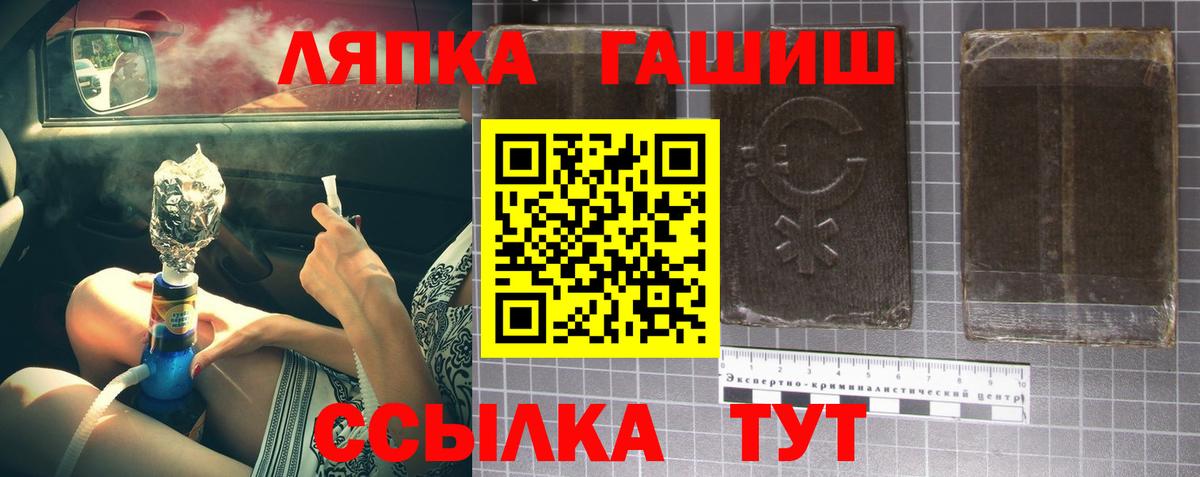 ГАШ индика сатива  где найти   Ярославль  ГАШИШ  Вход с VPN  Гашиш индика сатива 