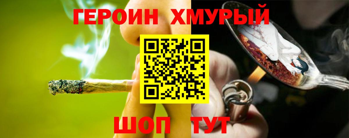 Ярославль  Героин Heroin  ГЕРОИН  Вход с VPN 