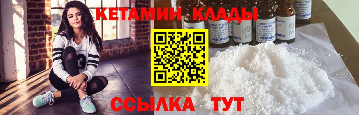 Кетамин VHQ Ярославль
