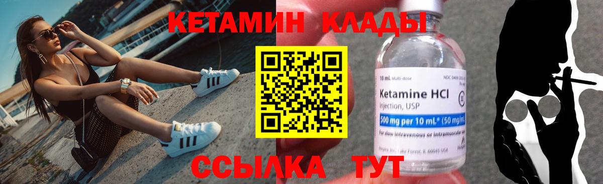 КЕТАМИН VHQ  Вход с VPN  Ярославль 