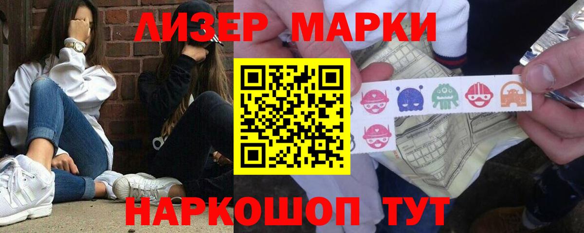 LSD-25 экстази кислота Ярославль