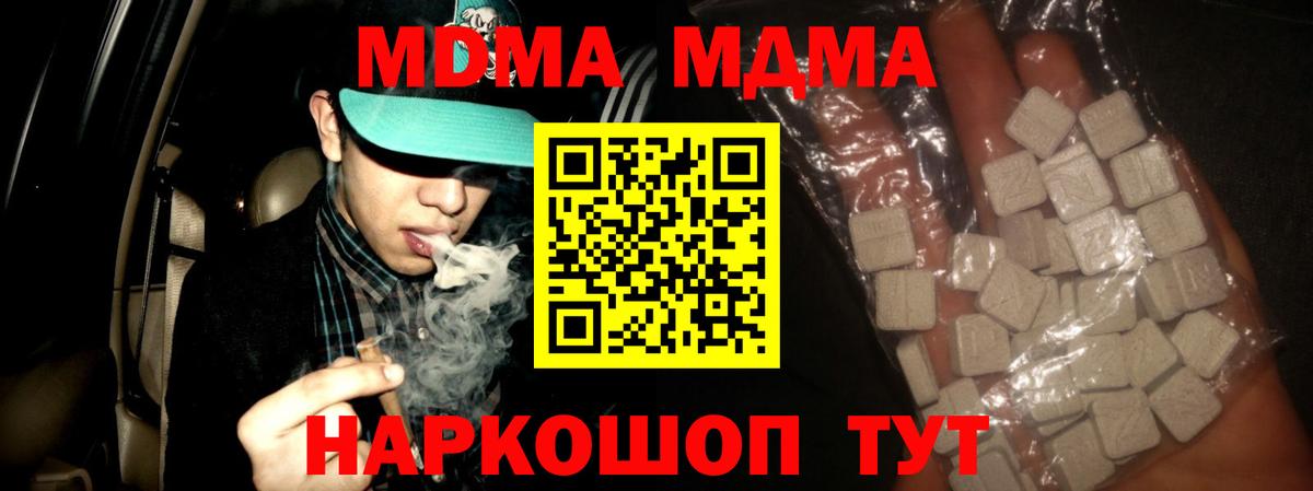 Ярославль  MDMA  MDMA кристаллы  Вход с VPN  MDMA VHQ 