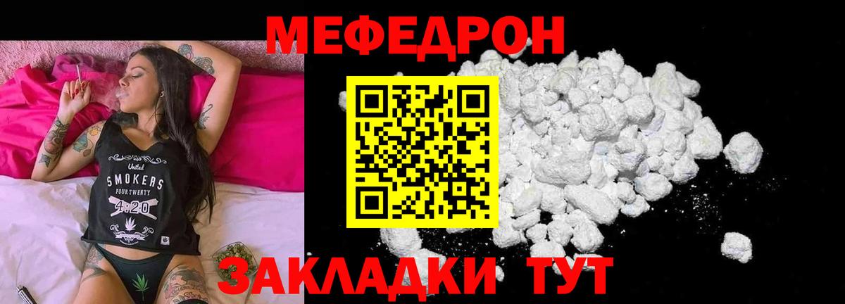 МЕФ мука Ярославль