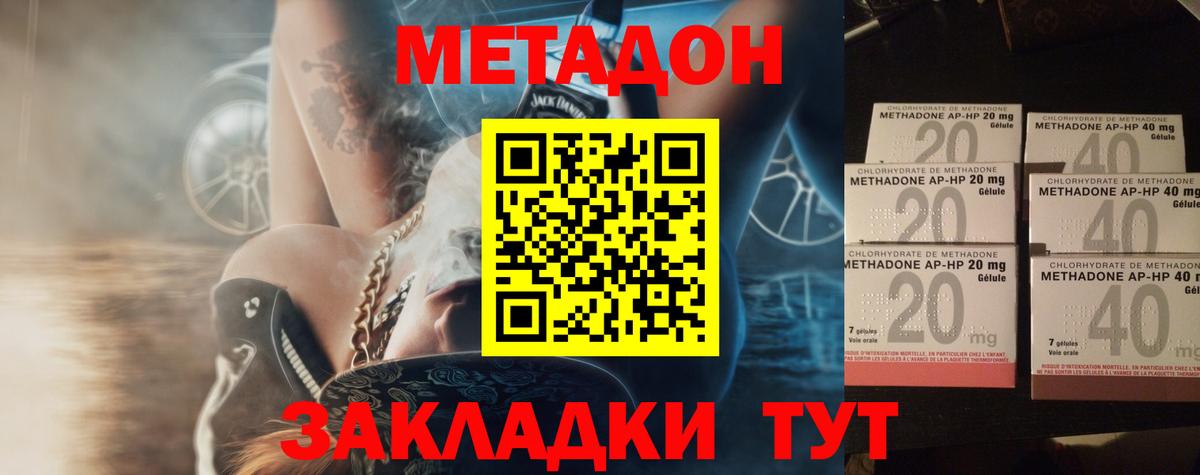 МЕТАДОН мёд  Метадон methadone  Ярославль  Вход с VPN 