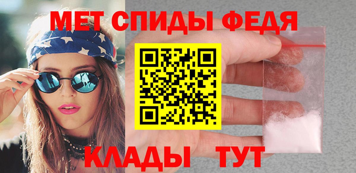 Первитин Methamphetamine Ярославль