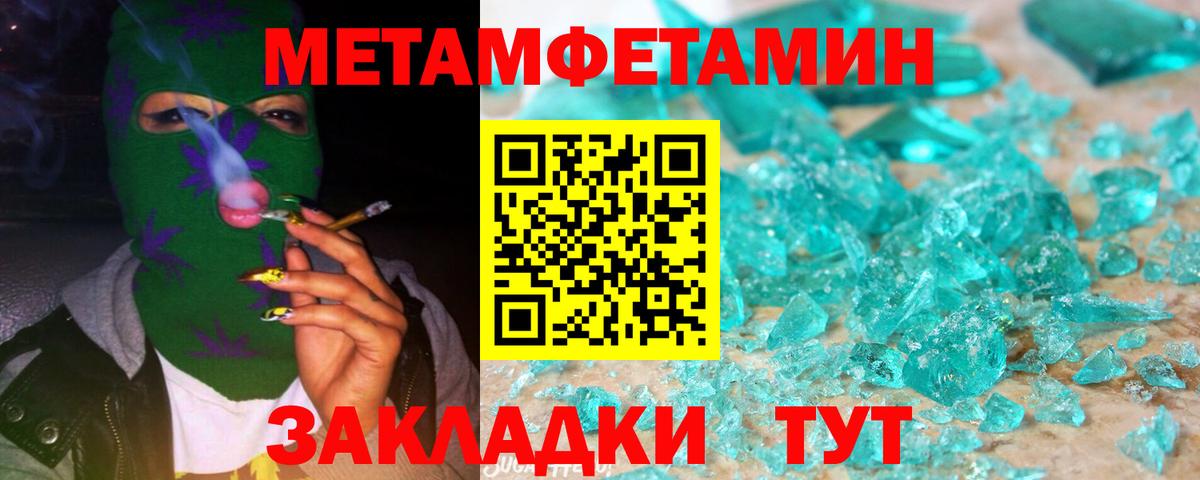 Ярославль  Метамфетамин Methamphetamine  Вход с VPN 