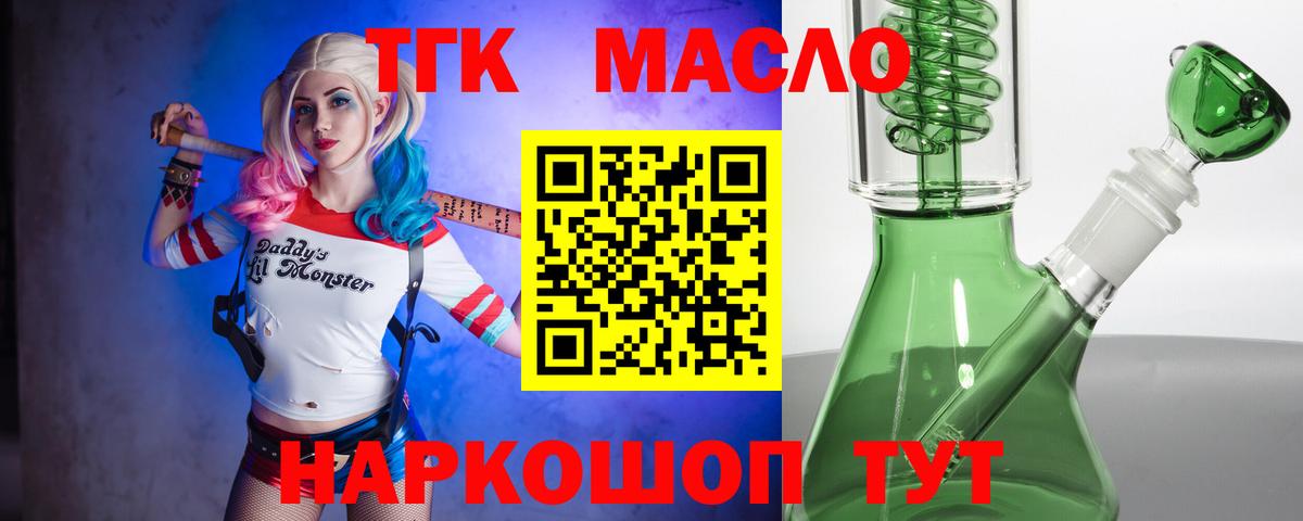 ТГК вейп с тгк  где найти   Ярославль  Вход с VPN 