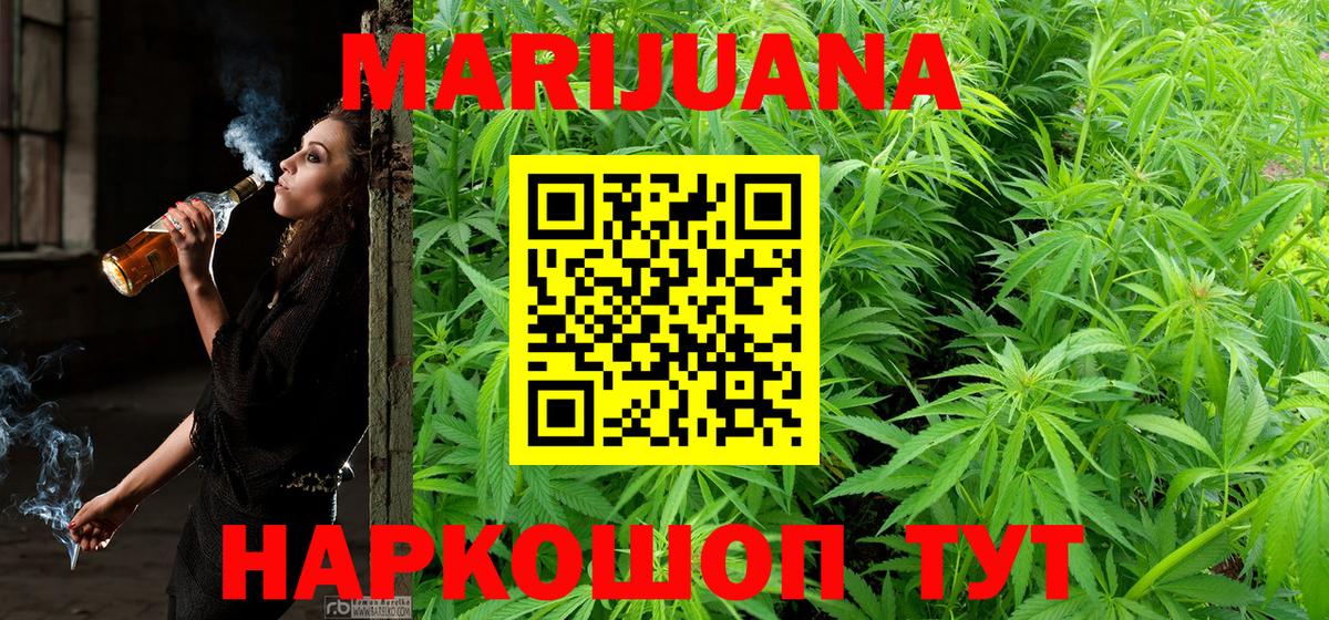 Конопля сатива Ярославль